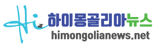 himongolianews logo