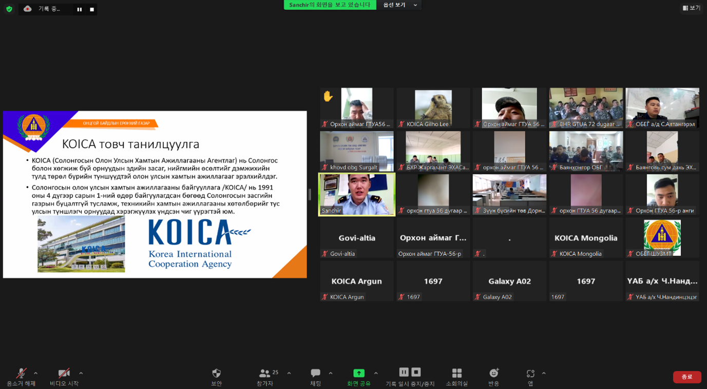 KOICA 몽골사무소 글로벌연수사업 연수생 지식확산 및 파트너십 강화 행사 지원 - 하이몽골리아뉴스 | 몽골 뉴스를 가장 빠르게