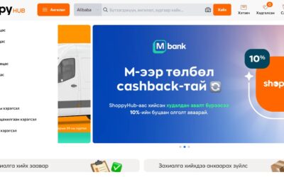 알리바바, 몽골 IT 그룹과 손잡고 전자상거래 플랫폼 ‘ShoppyHub.mn’ 출시