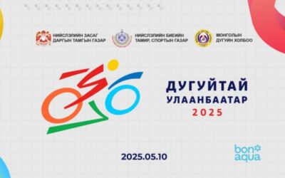 “울란바토르 자전거 축제” 및 “바양주르흐 마라톤” 토요일 개최 예정