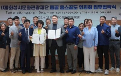 화성시문화관광재단, 몽골 홉스골 아이막 위원회와 글로벌 관광협력 업무협약 체결