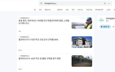 하이몽골리아뉴스, 구글 뉴스에 공식 입점!