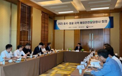 외교부, 중국ㆍ몽골 지역  해외안전담당영사 회의 개최