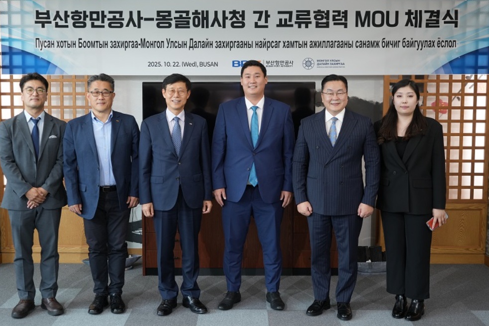 부산항만공사 몽골해사청 교류협력 MOU 체결