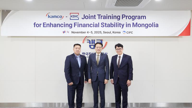 캠코, 예보와 함께 몽골의 금융안정성 강화 돕는다