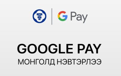 구글페이, 몽골에서 공식 서비스 개시