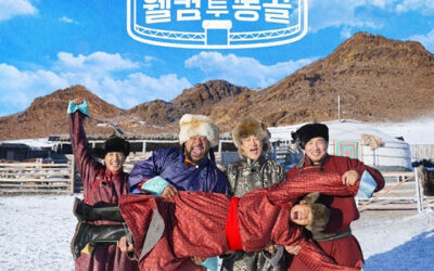 ‘피지컬: 아시아’ 스핀오프 ‘웰컴 투 몽골’ 24일 공개…한국-몽골 팀 우정 여행
