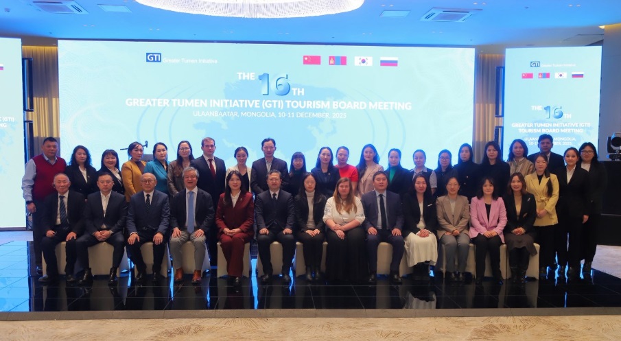 몽골, ‘광역 두만강 이니셔티브 관광 협의회’ 16차 회의 개최