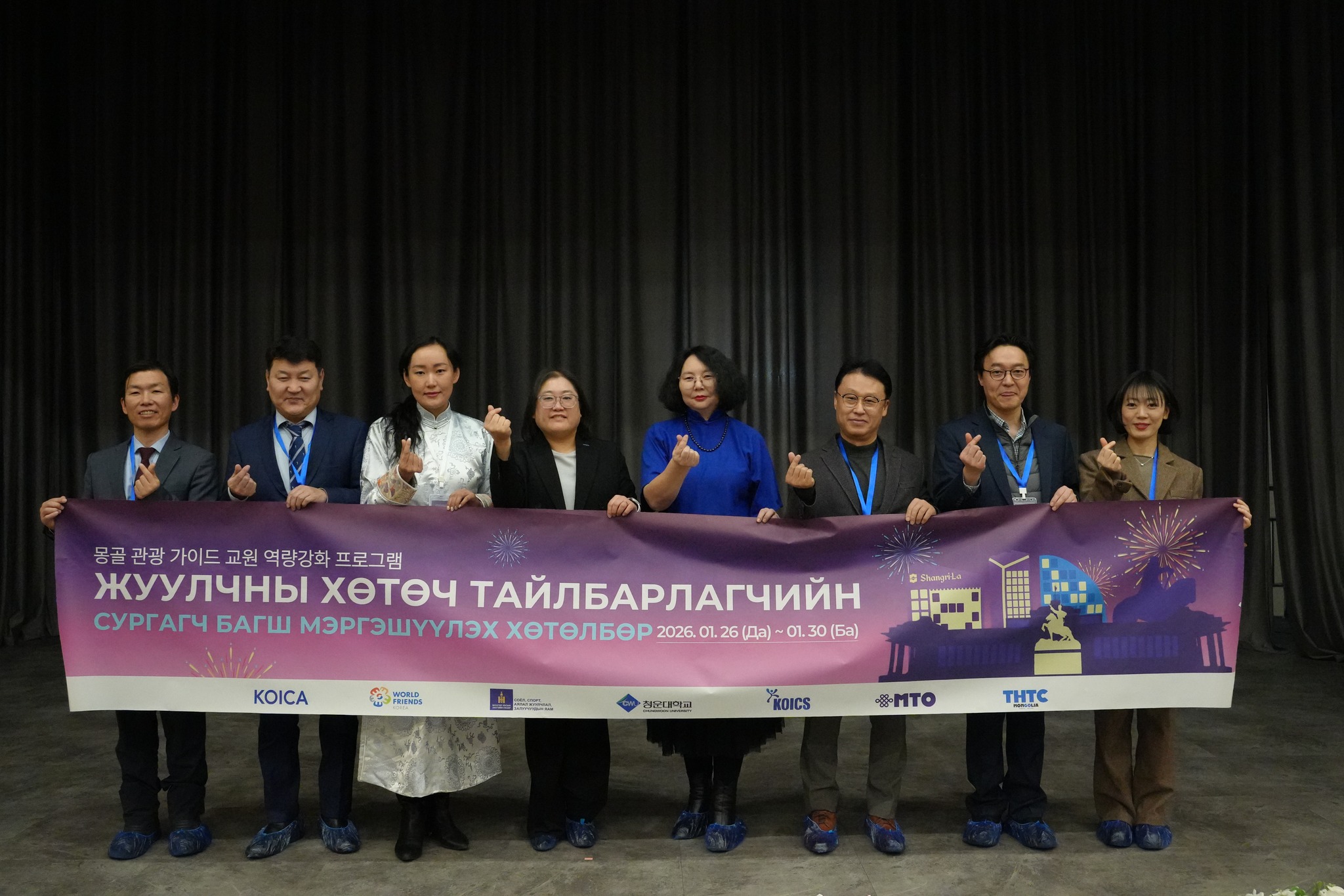 KOICA, 몽골 관광 가이드 교원 30명 대상 역량강화 연수 개최