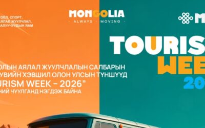 몽골 ‘관광 주간(Tourism Week) – 2026’ 국가 포럼 개최… 관광 산업 재도약 논의