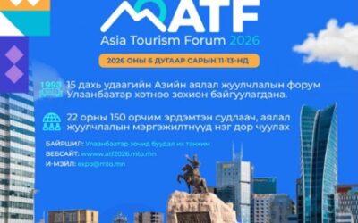 아시아 관광 포럼(ATF 2026), 몽골에서 개최