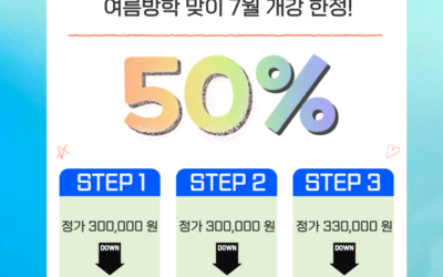 귀국 자녀 한국어 문해력 전문 프로그램 ‘한우리리터니’ 정식 론칭… 7월 수강료 50% 할인