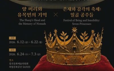 몽골·한국 기억 잇는 동시대 미술 프로젝트, 6월 경북 칠곡서 개최