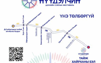 노마드 세계문화축제, 8월 21~23일 나라이흐 타이흐 산자락서 개막