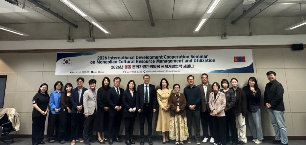 국립아시아문화전당, 몽골 문화자원관리·활용 ODA 세미나 개최… 사업 중간 성과·과제 점검